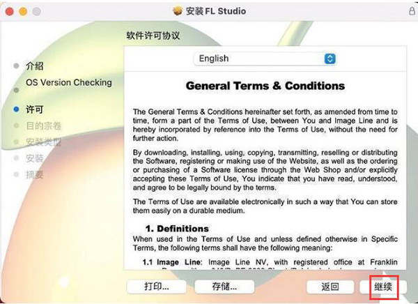 安装教程截图3