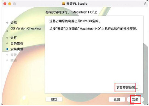 安装教程截图4