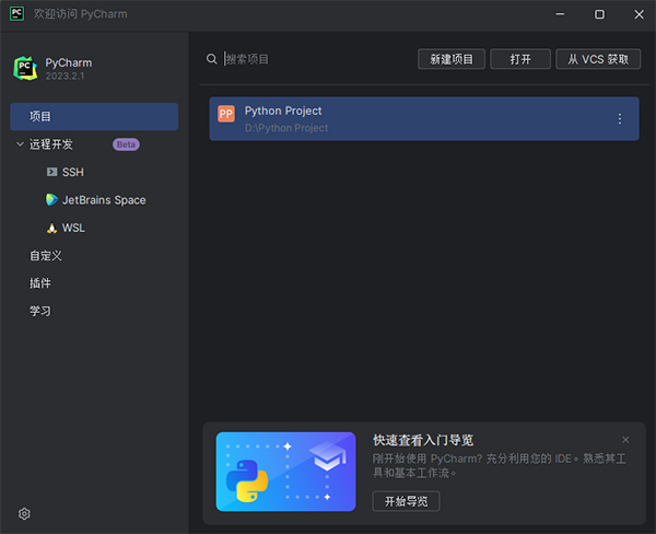 设置中文方法截图4