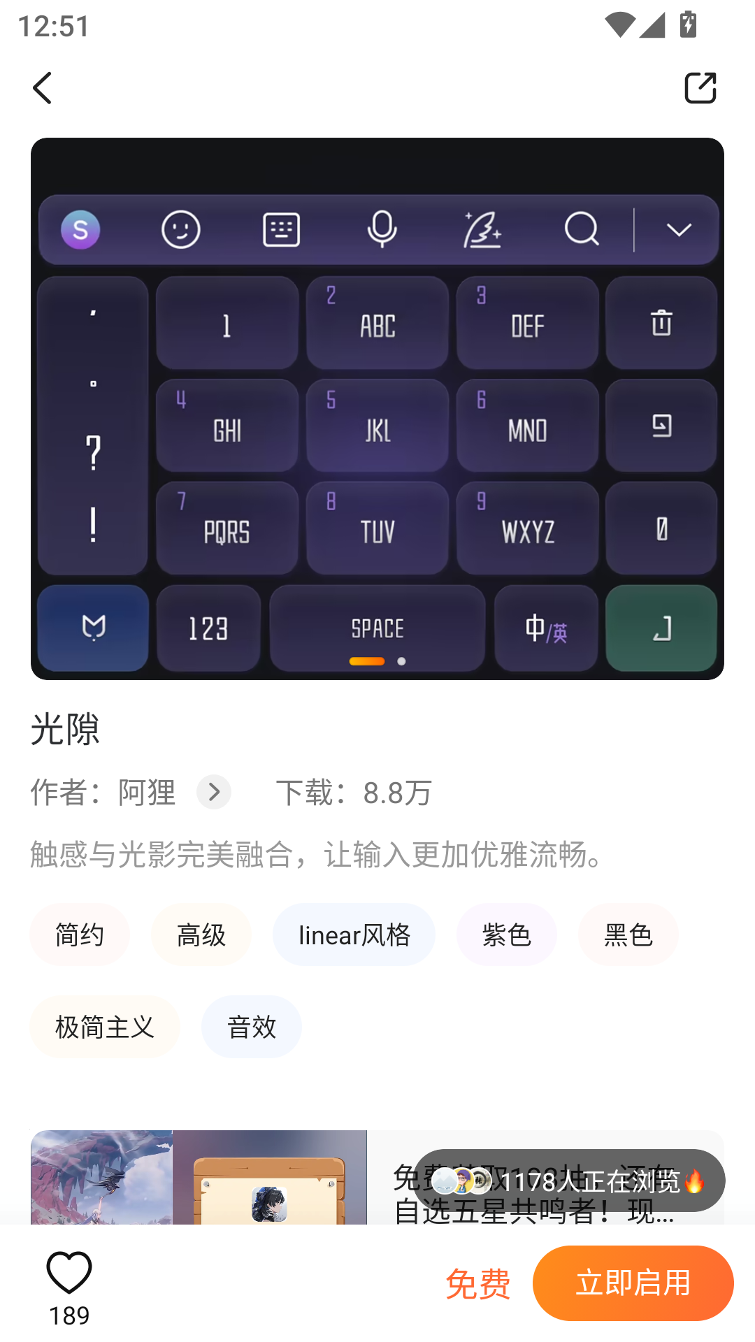 搜狗输入法怎么换皮肤和字体截图2