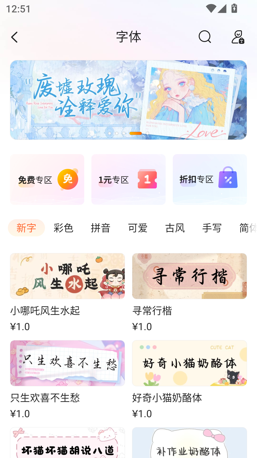 搜狗输入法怎么换皮肤和字体截图4