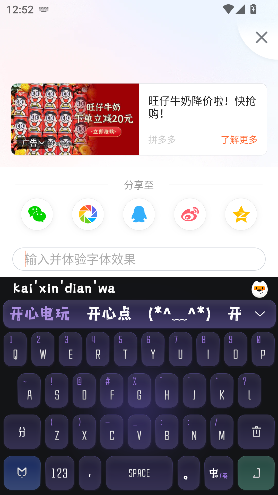 搜狗输入法怎么换皮肤和字体截图6