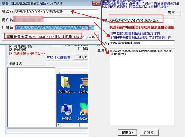 屏幕录像专家破解版注册教程截图6