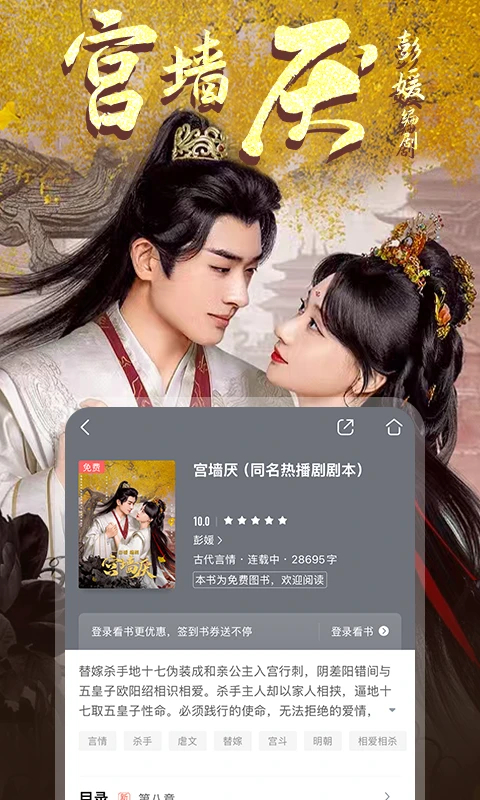 咪咕阅读破解版无限书币 第5张图片