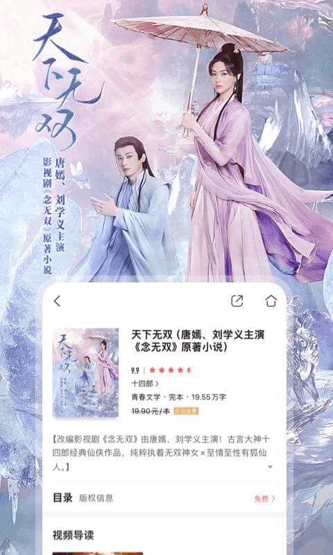 咪咕阅读破解版无限书币 第1张图片