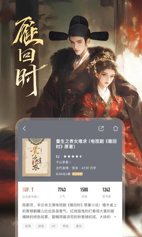 咪咕阅读破解版无限书币 第2张图片