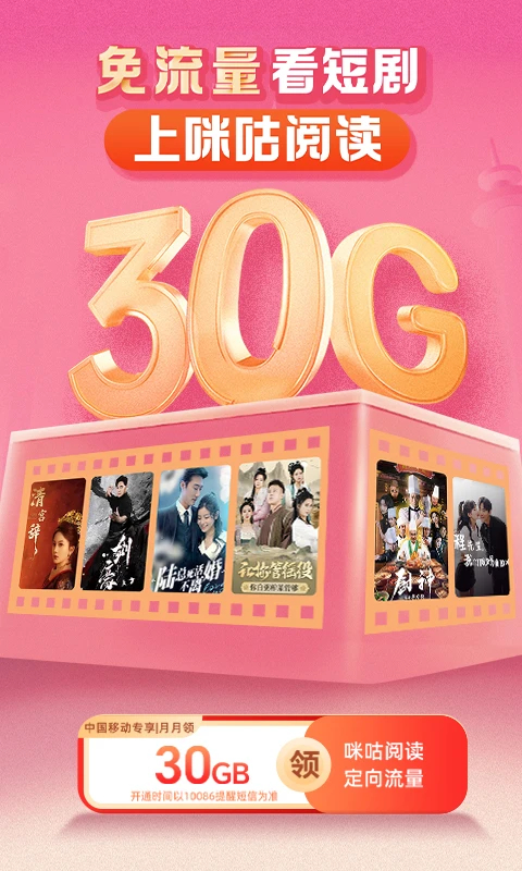 咪咕阅读破解版无限书币 第3张图片