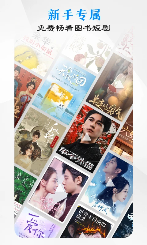 咪咕阅读破解版无限书币 第4张图片