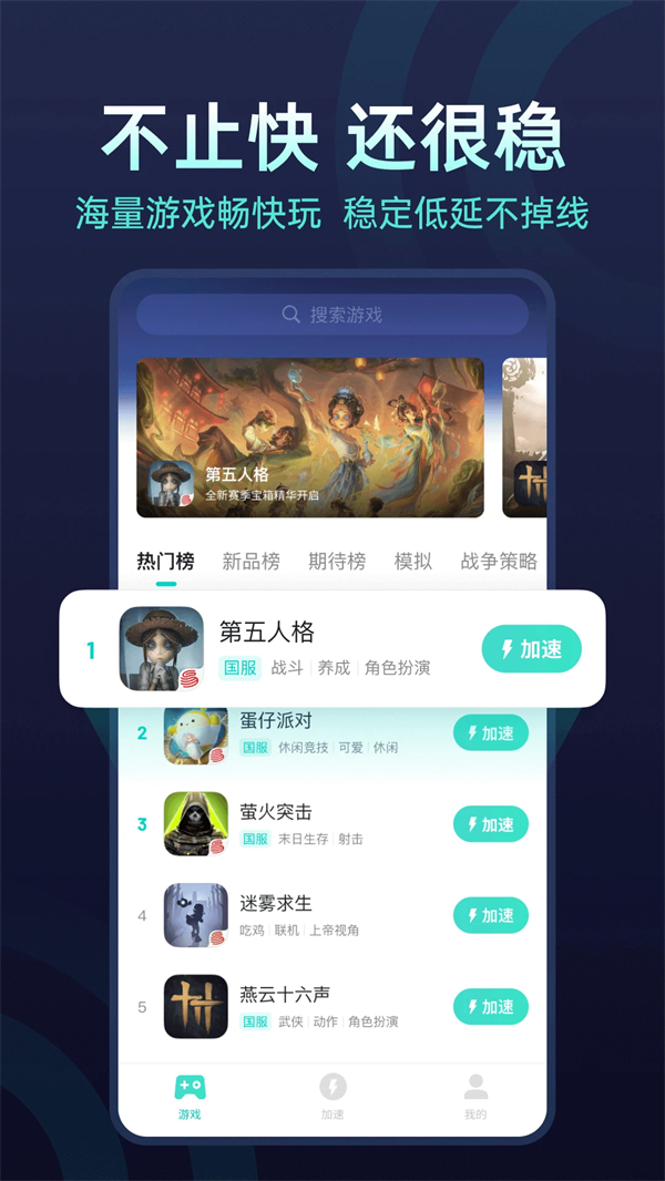 UU加速器免费永久版 第5张图片
