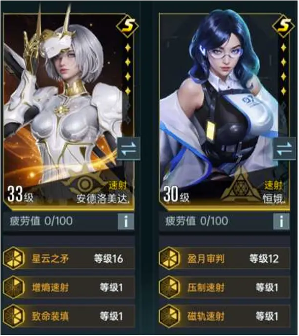阵容推荐截图1