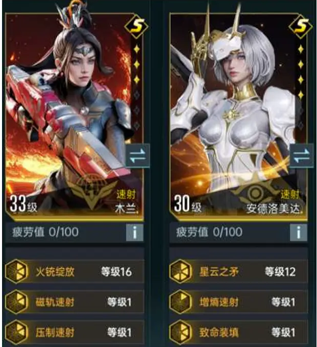阵容推荐截图2