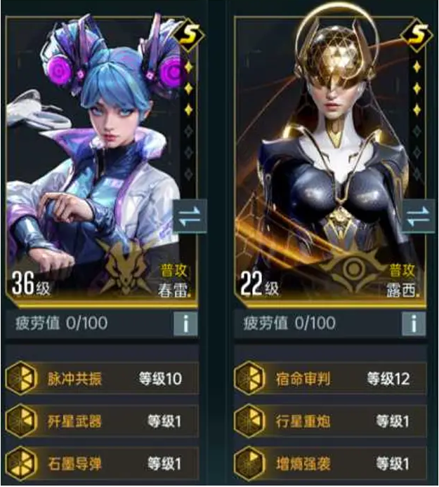 阵容推荐截图6