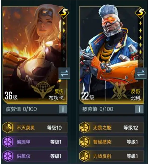 阵容推荐截图7