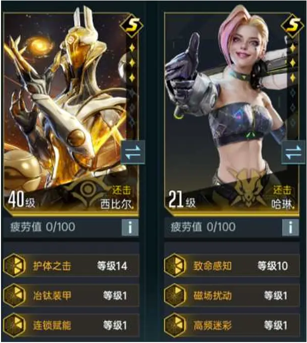 阵容推荐截图4
