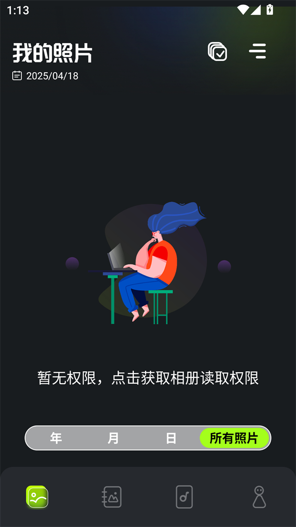 使用方法截图1