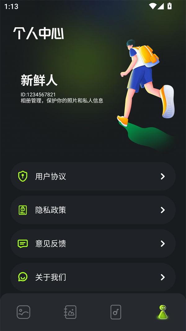 使用方法截图2