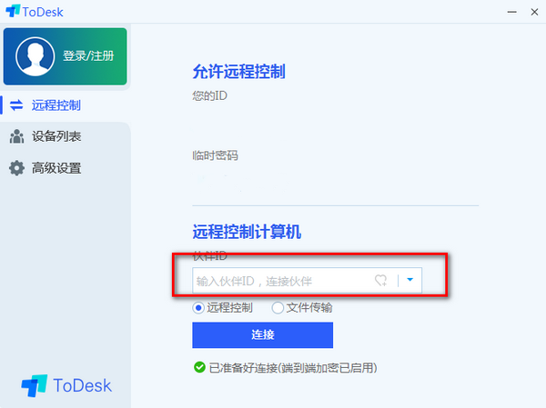 使用教程截图2