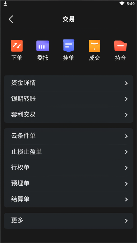 怎么用截图4