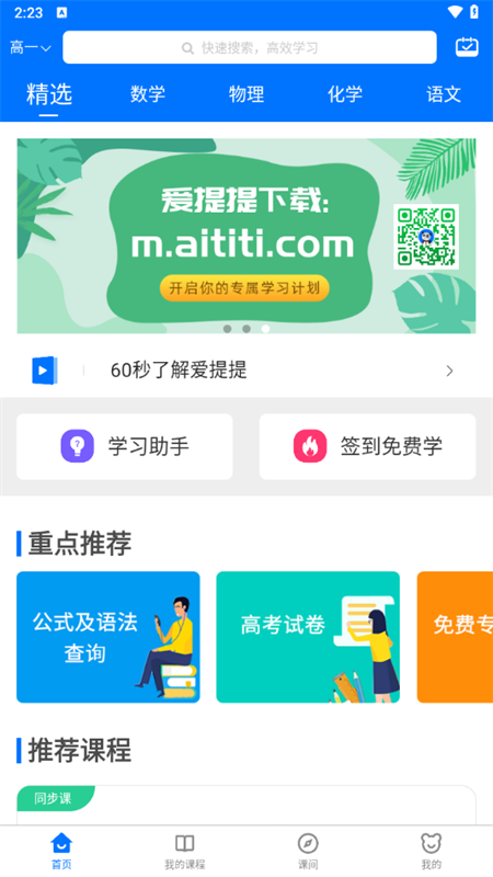 使用教程截图1