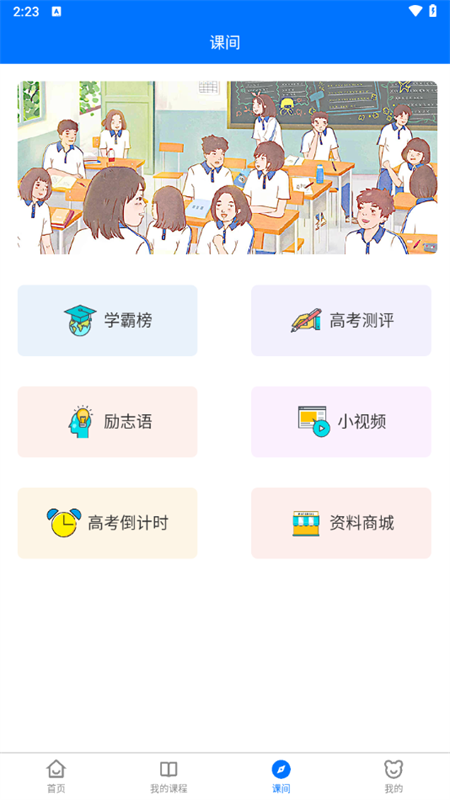 使用教程截图3
