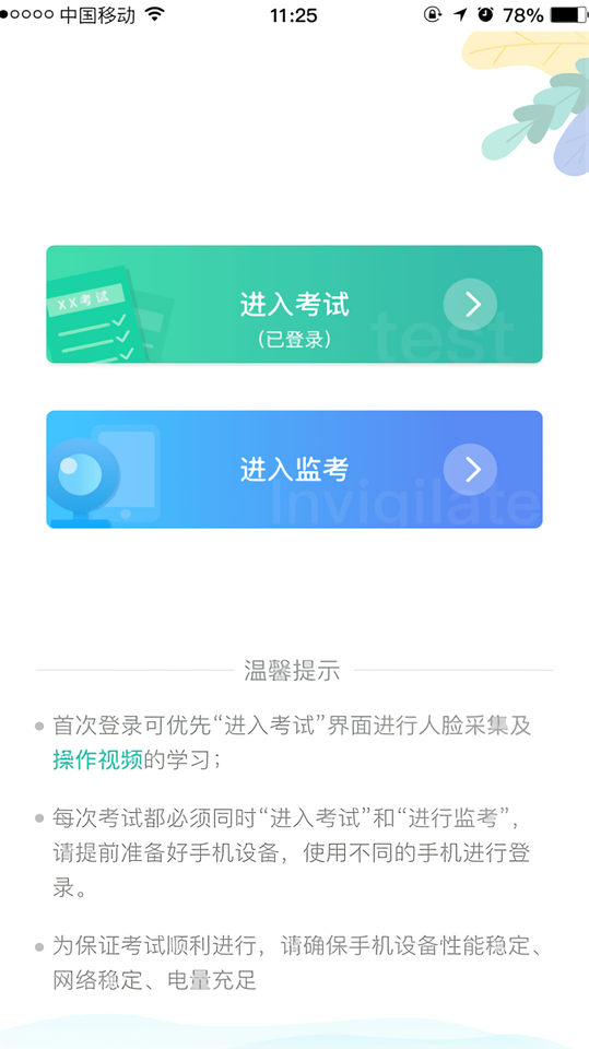 使用教程截图2