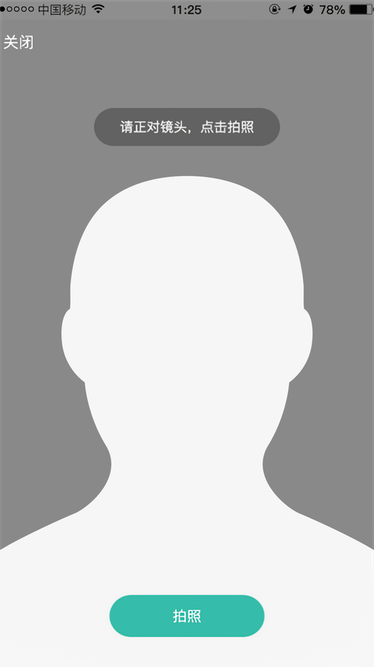 使用教程截图5