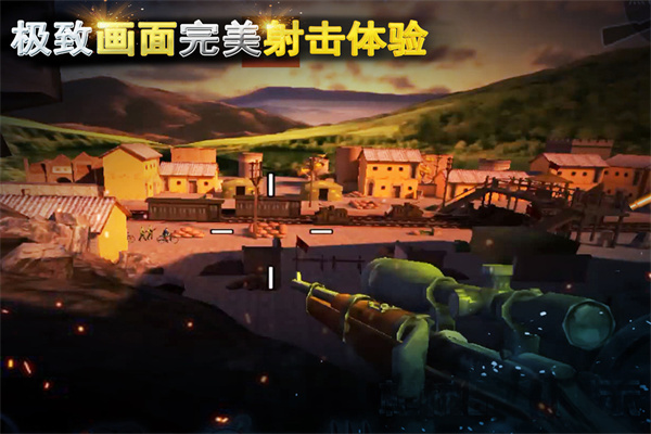 二战狙击无限钻石无限金条版 第2张图片