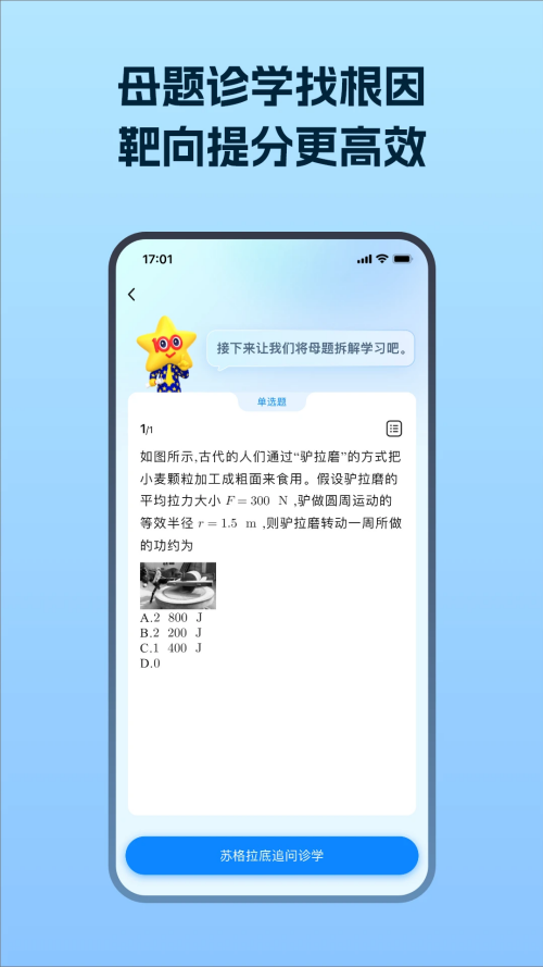 考试在线手机版下载 第1张图片