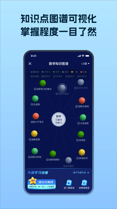 考试在线手机版下载 第3张图片