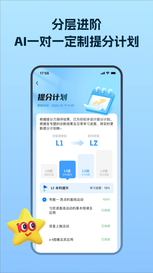 考试在线手机版下载 第2张图片