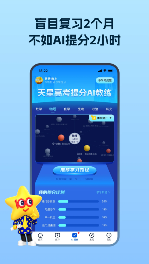 考试在线手机版下载 第5张图片