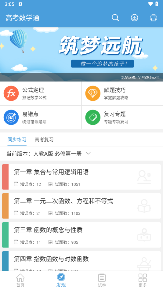 使用教程截图2