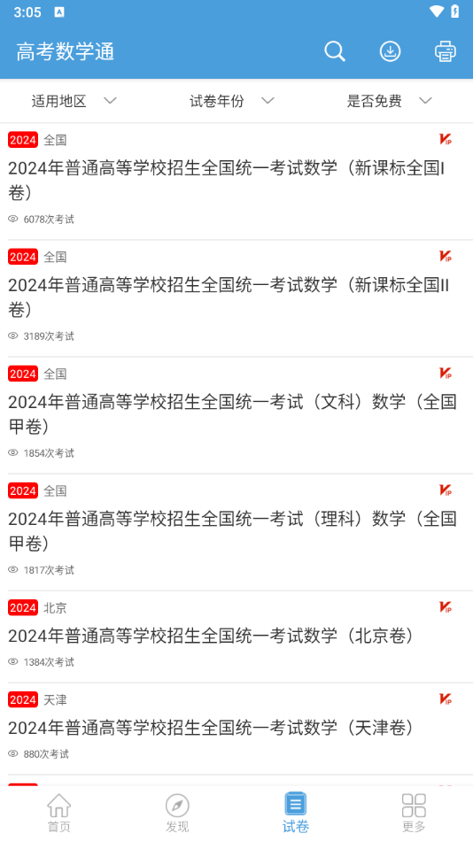 使用教程截图3