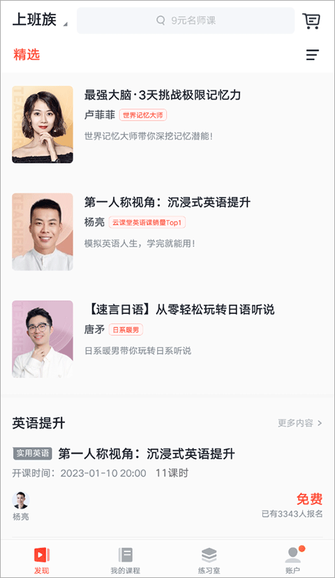 怎么报名截图1
