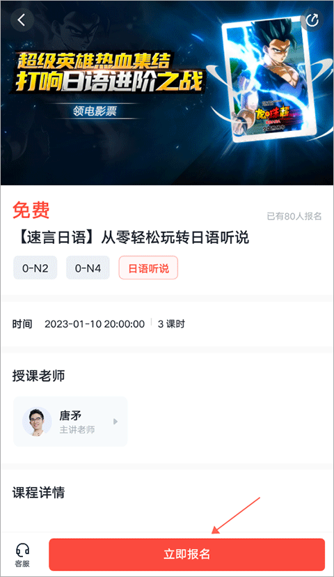 怎么报名截图2