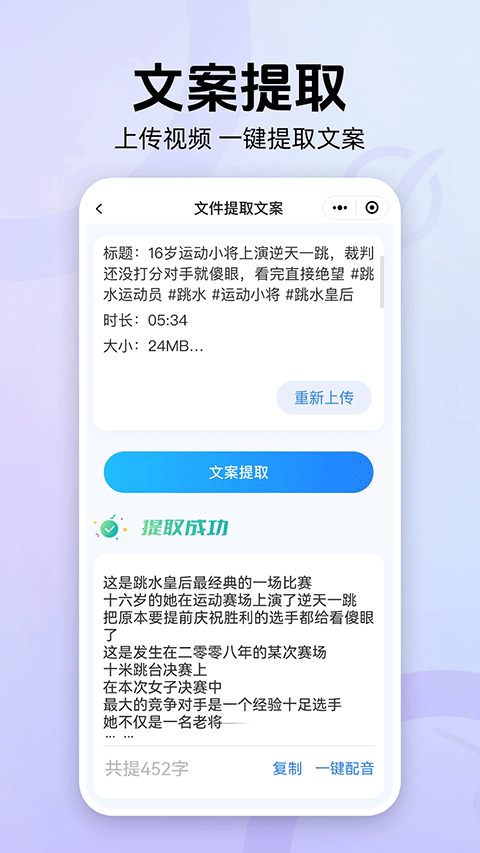 魔音工坊配音助手app去水印版 第1张图片