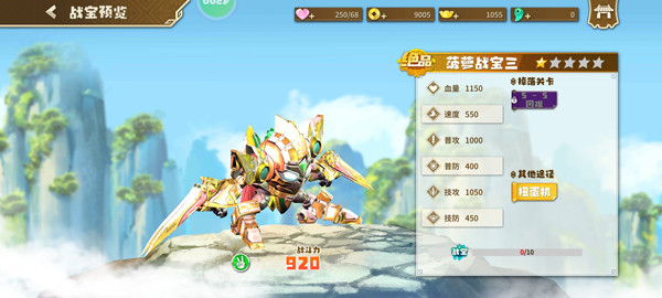 游戏攻略截图1
