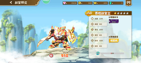 游戏攻略截图2