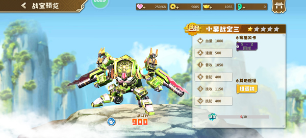 游戏攻略截图3