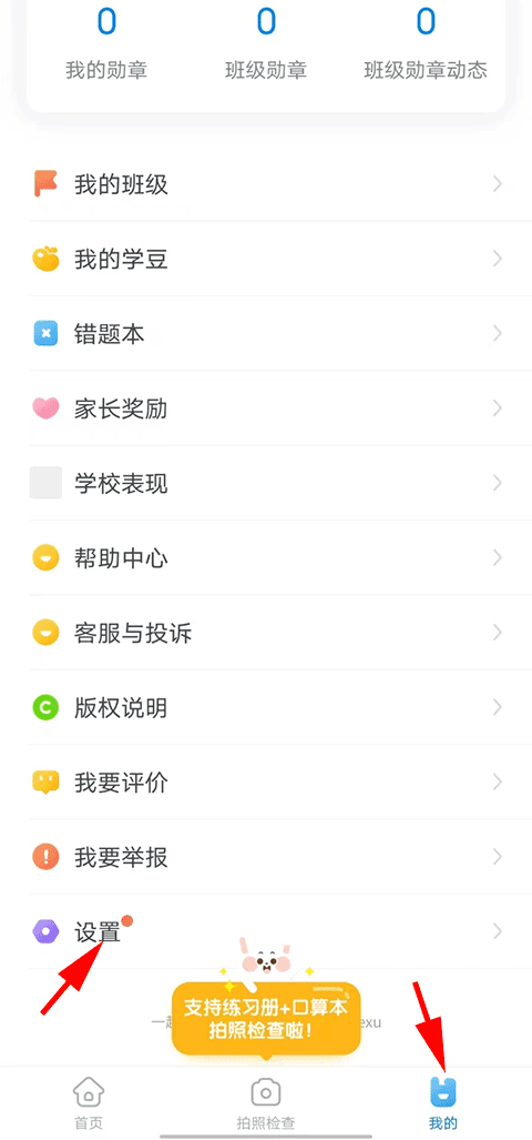 一个手机号怎么添加两个孩子截图1