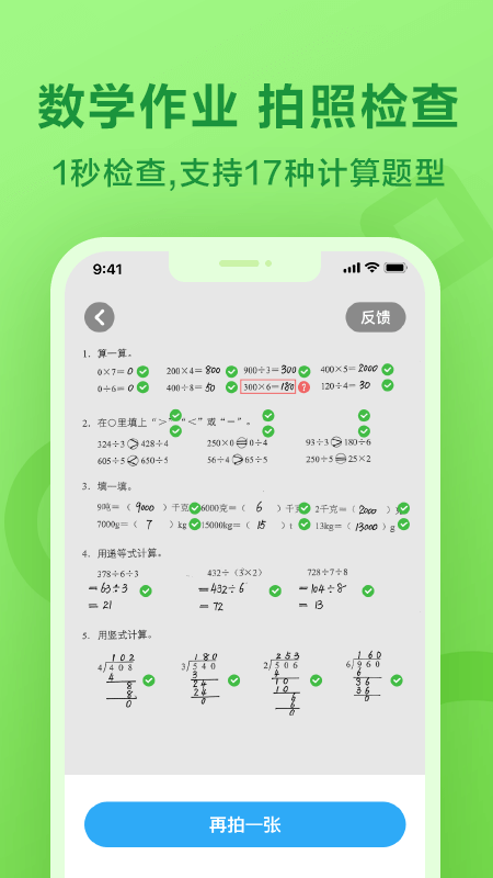 一起作业自动做作业版 第2张图片