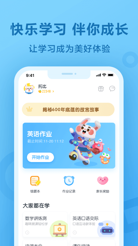 一起作业自动做作业版 第3张图片