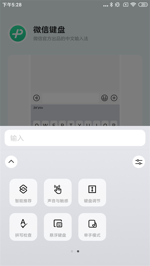 怎么调键盘大小截图5