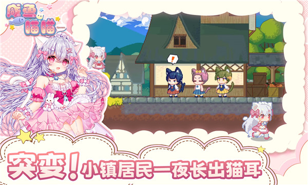 咸鱼喵喵手机版 第5张图片