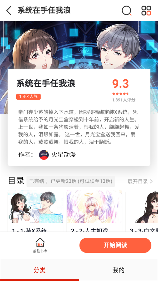 甜梦文库免费阅读全文版 第1张图片