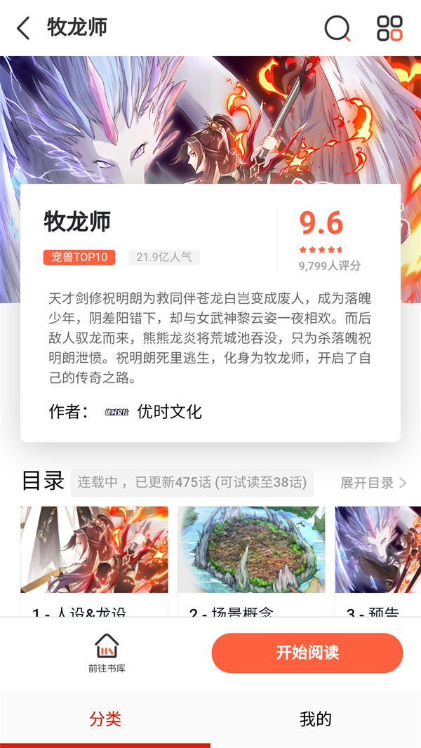 使用方法截图3
