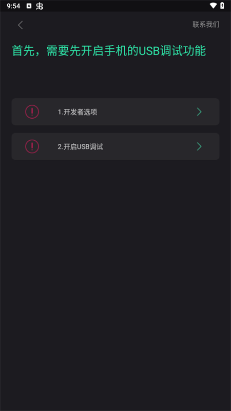 使用教程截图2