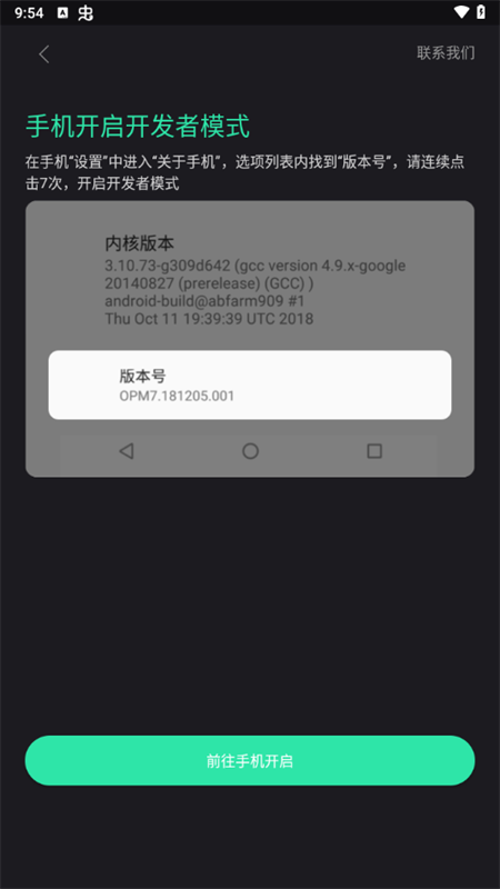 使用教程截图3