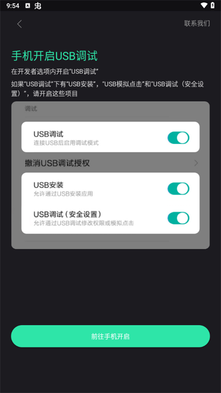 使用教程截图4