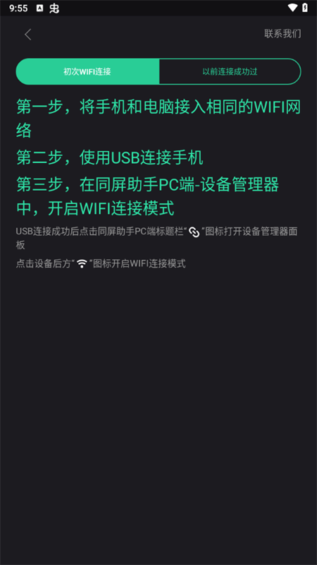 使用教程截图5